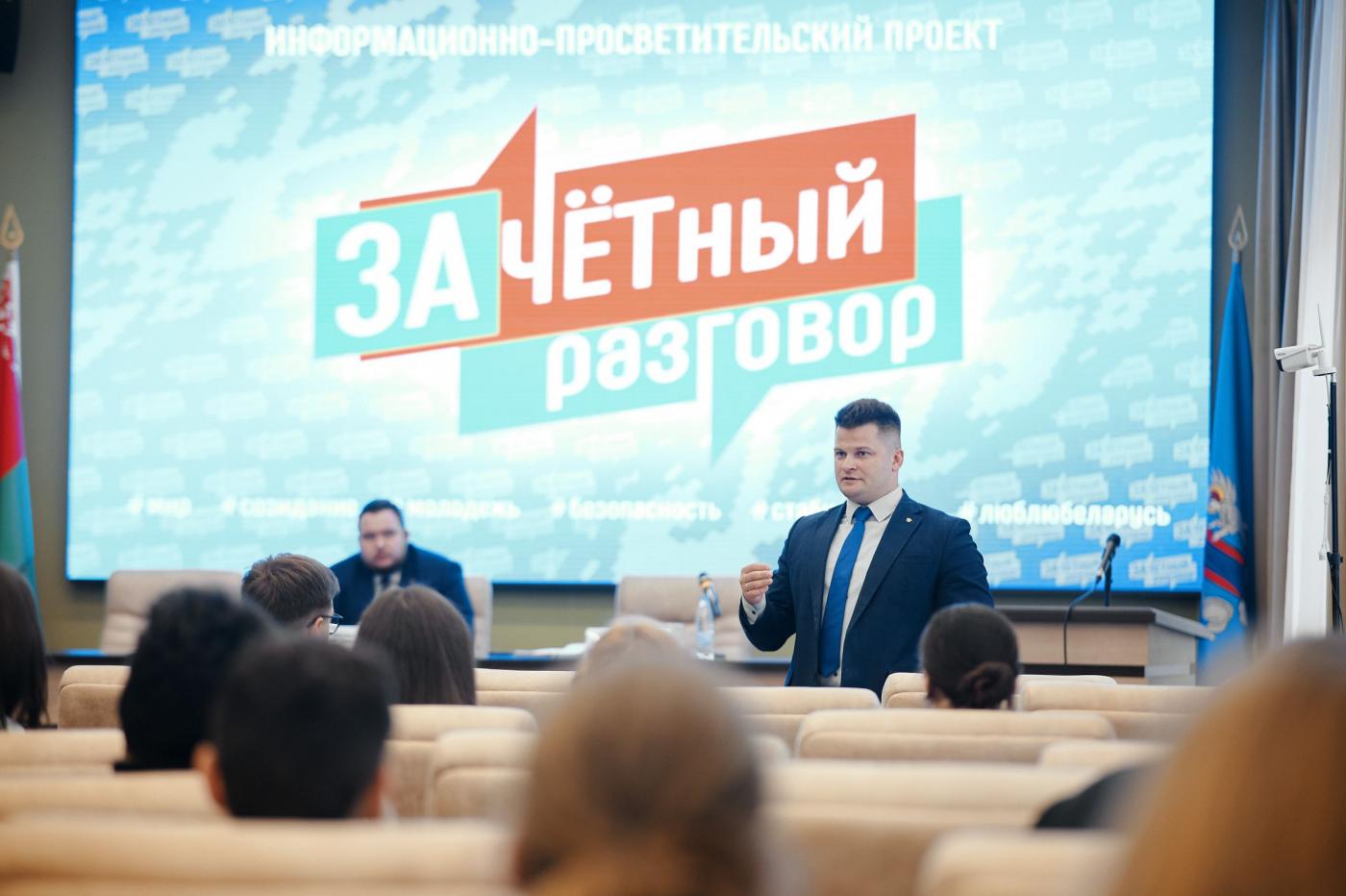 Проект «Зачетный разговор» в БНТУ